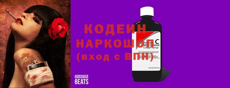 закладки  Дудинка  Codein напиток Lean (лин) 